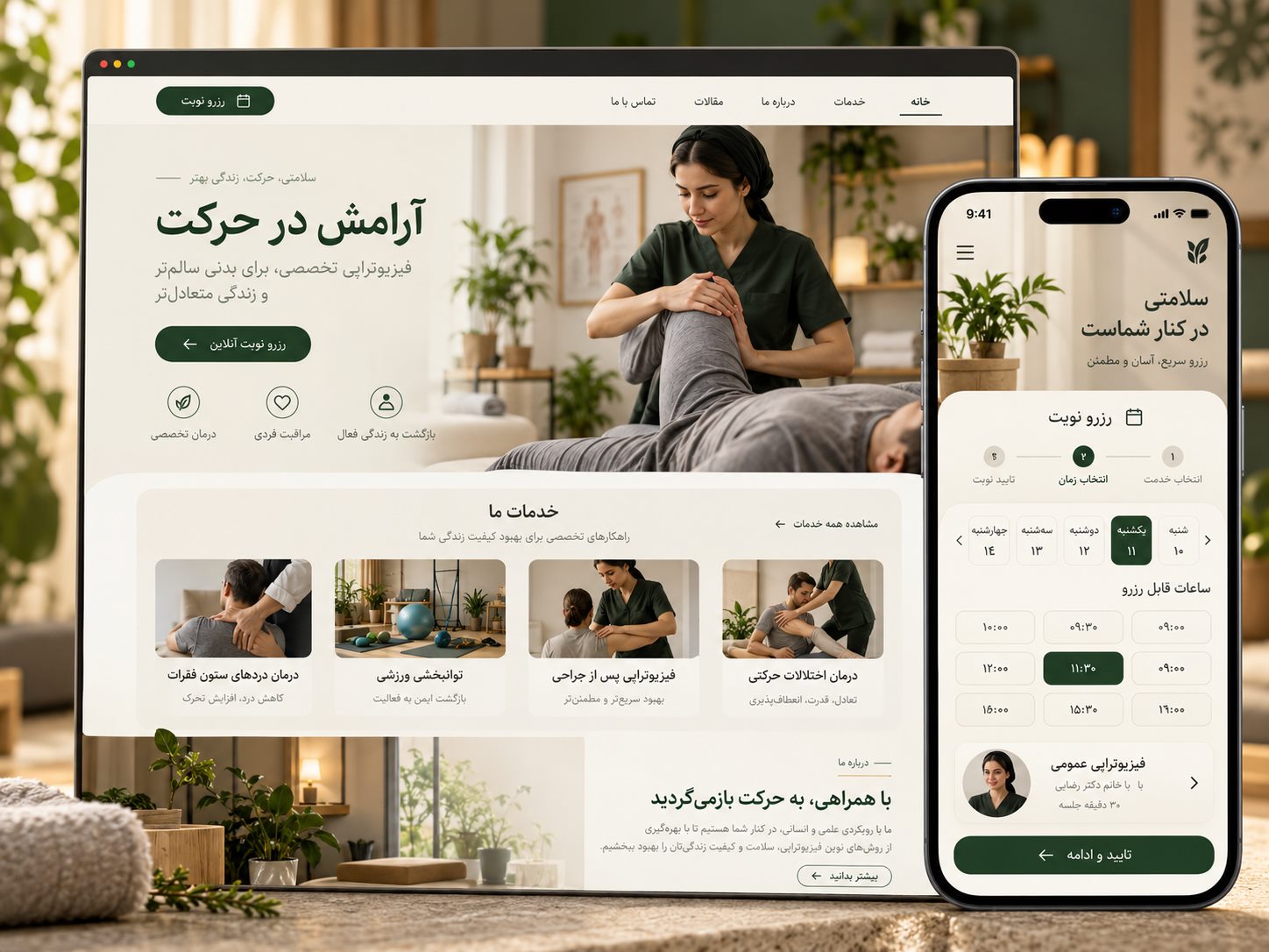 موکاپ وبسایت مرکز تندرستی رُستا روی لپتاپ و موبایل